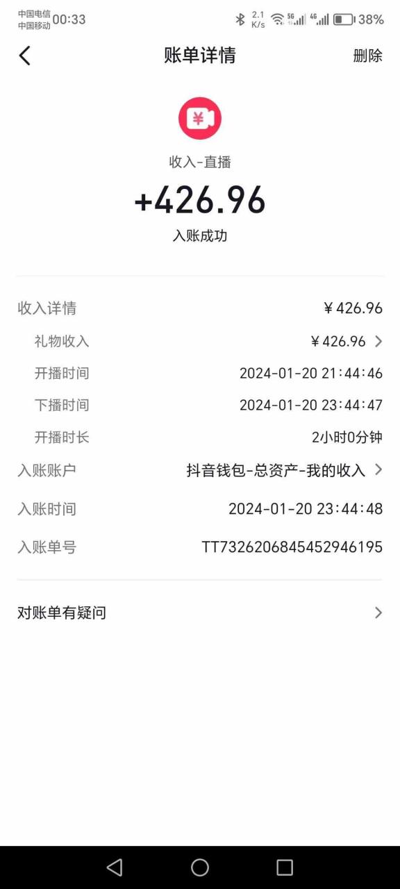 2024抖音直播短剧变现最新玩法，不提示版权违规 日入600 零基础 小白可操作_课程
