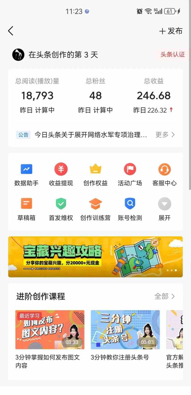 （9813期）蓝海项目视频号新玩法 每天15分钟 小白也能日入1000 