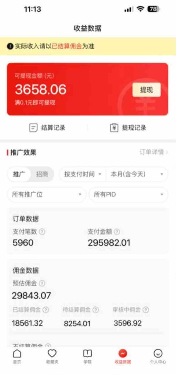 （9841期）新平台直播挂机最新玩法，0成本，不违规，日入2000 
