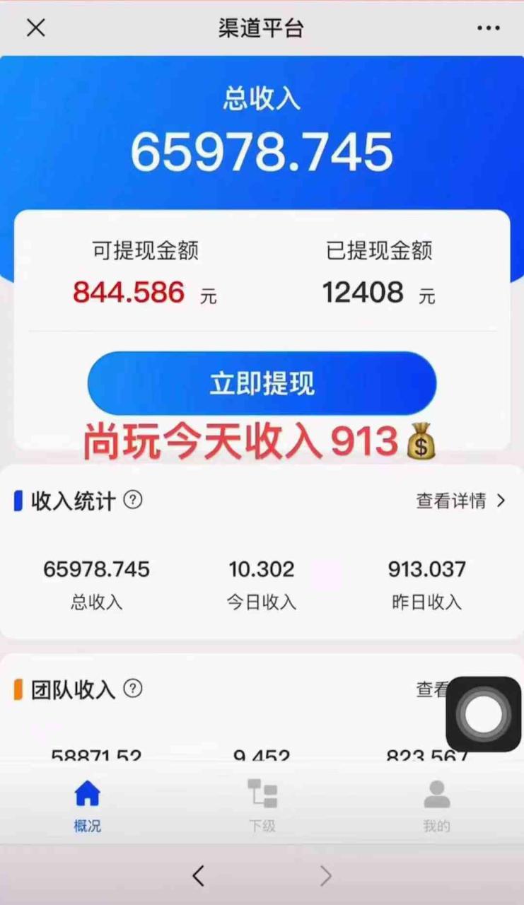 （9941期）看广告撸收益，每天单号轻松50 ，可批量操作，多机多账号收益无上限