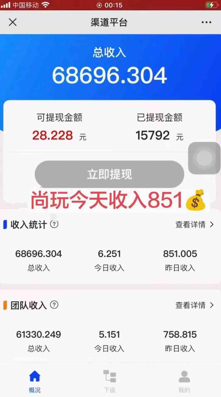 （9941期）看广告撸收益，每天单号轻松50 ，可批量操作，多机多账号收益无上限