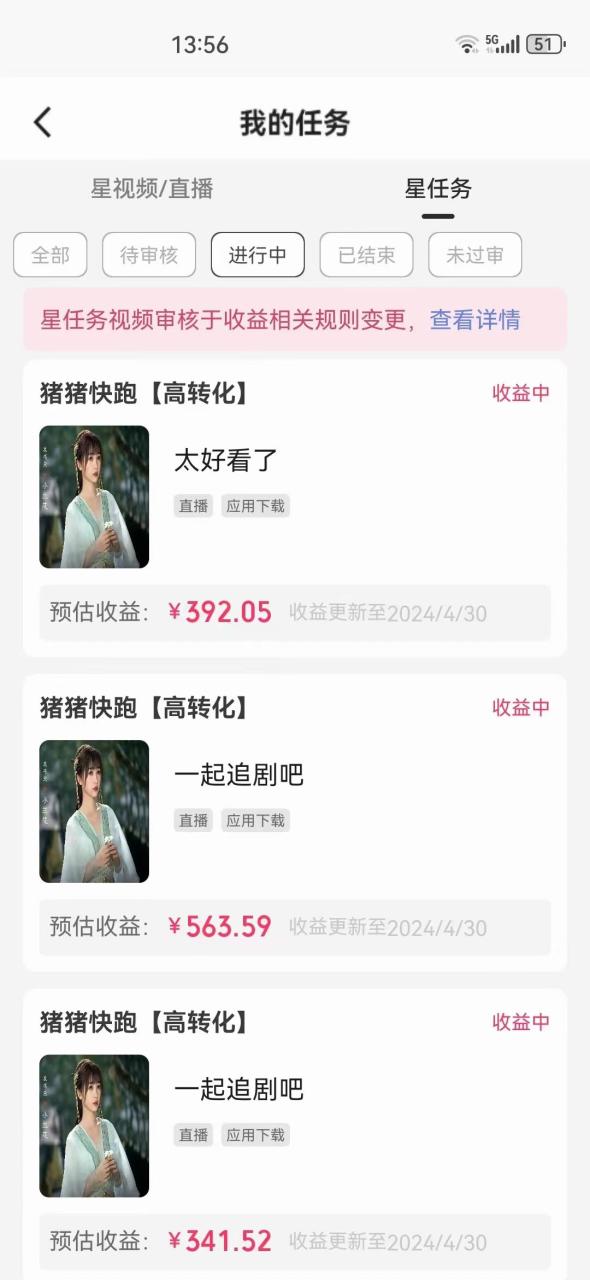 （10312期）无人直播，不断播，不版权违规，懒人玩法，躺赚收益，一场直播收益2500 