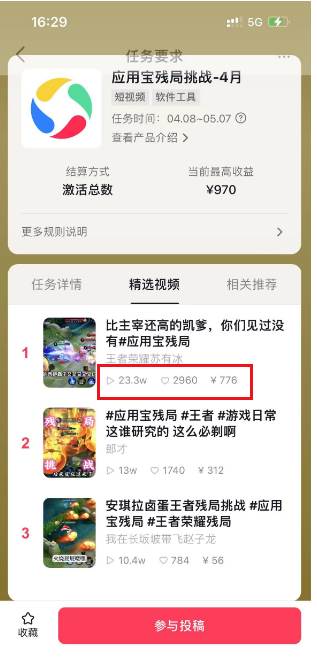 2024蓝海项目.打王者荣耀赚米，一个账号单日收入999 ，福利项目