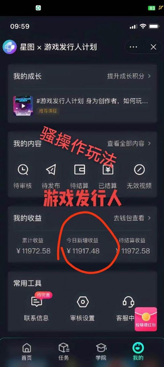 抖音游戏高阶玩法，日入3000 ，变现立竿见影，红利蓝海项目