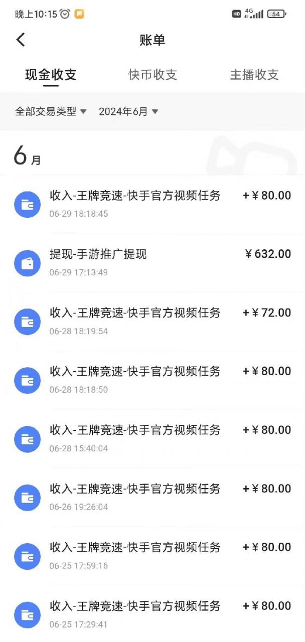 最新快手“王牌竞速”自撸拉新，日入500＋！ 纯无脑机械操作，小...