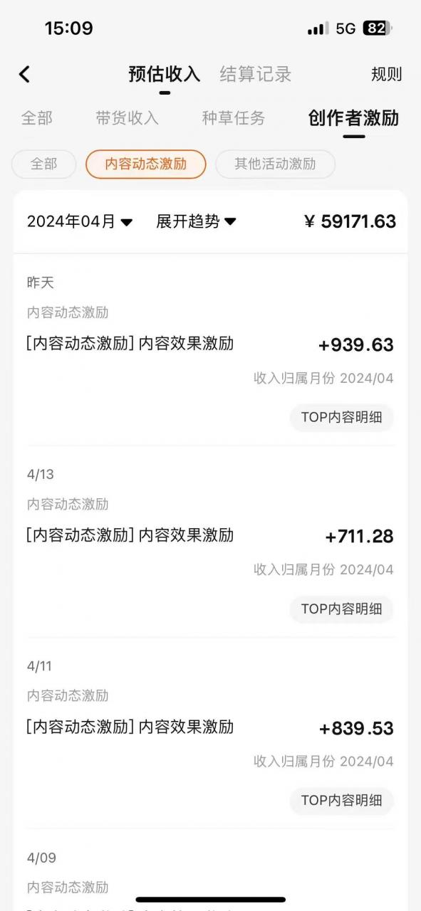 一分钟一条视频，小白轻松月入6万 ，2024淘宝暴力新玩法，可批量放大收益