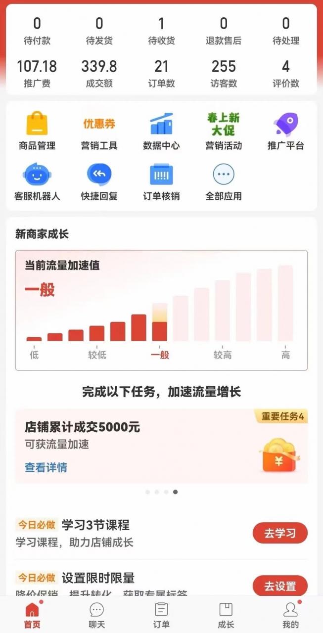 拼多多虚拟电商，单人操作10家店，单店日盈利100 