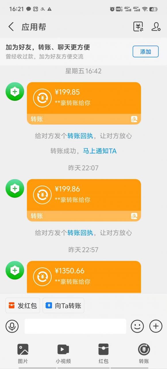 应用帮下载安装拉新玩法 全自动下载安装到卸载 每天俩小时轻松搞几张