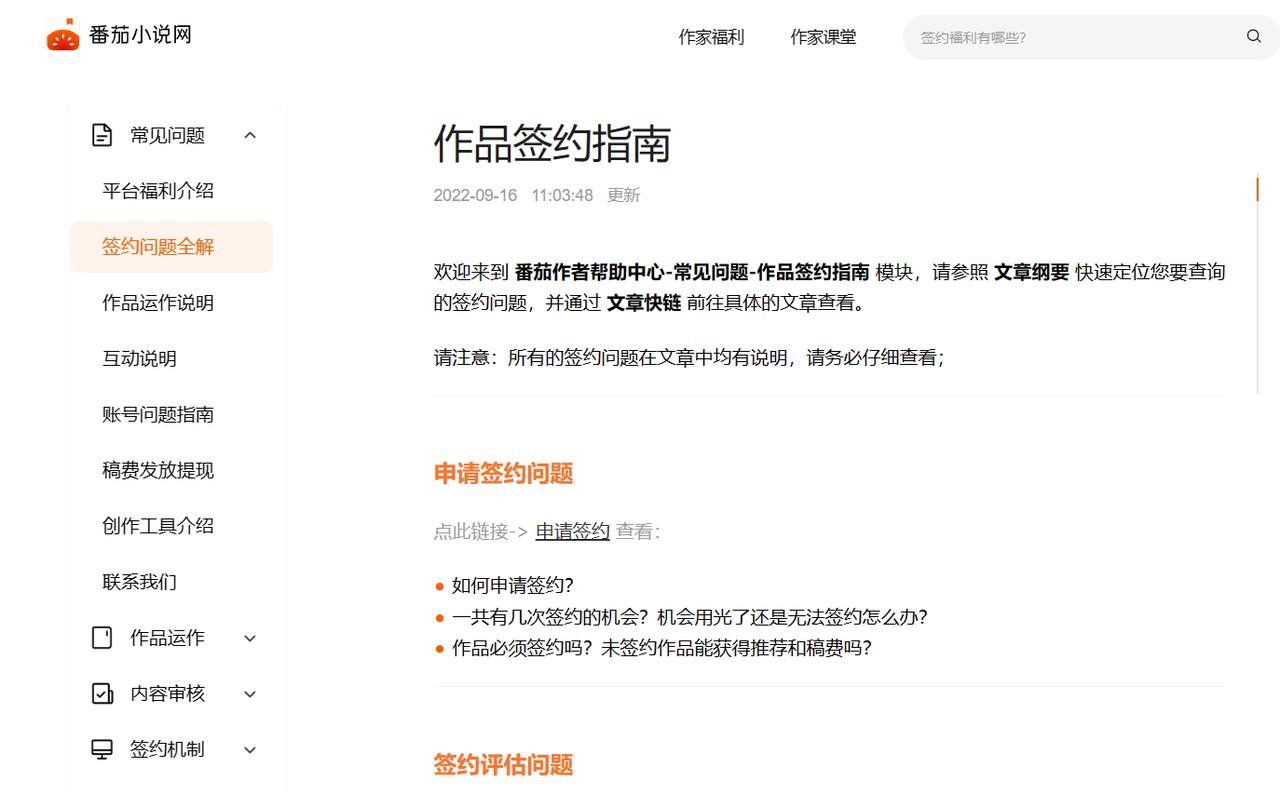 图片[1]-利用AI写小说 可投稿入住小说平台获取收益，教你从0到1用AI写一本能够赚钱的网络小说-知赚网