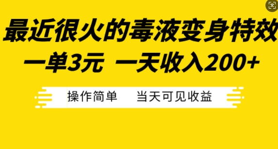 视频号混剪玩法，2分钟一条视频，单月变现2W 【揭秘】