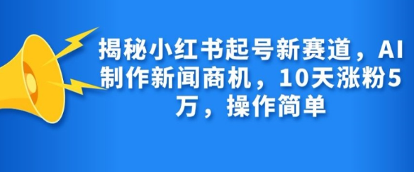 视频号混剪玩法，2分钟一条视频，单月变现2W 【揭秘】