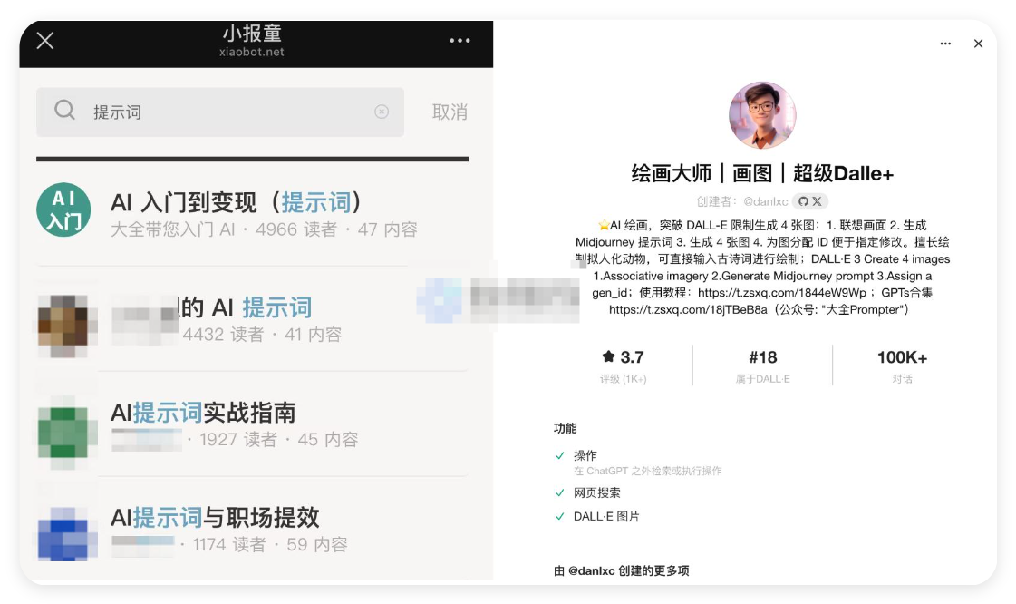 图片[1]-一个社恐男孩的 AI 破局之路：90 后宝爸程序员， AI 创业一年，成功打造一人企业，做到全网近 10 万粉（万字复盘）-晓月资源网