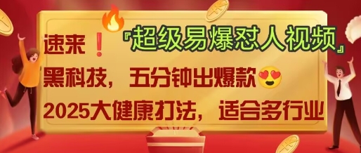 图片[1]-AI”回答我”怼人爆款视频，2025全新中式老祖宗大健康赛道玩法，多种变现，保姆级教程-晓月资源网