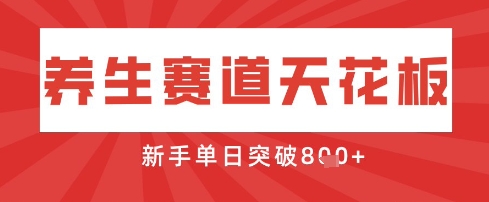 AI制作3D动漫器官养生视频，单日收益突破8张 ，单条点赞40W