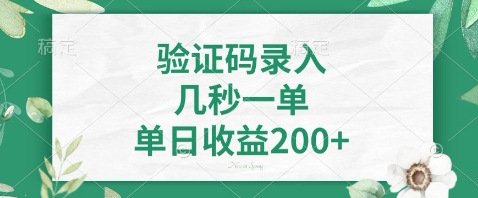 最新看图识字，5秒一单，随时都可以做，单日收益轻松4张 【揭秘】