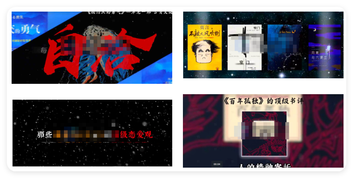 图片[1]-爆款书单号拆解，卡点书单视频制作，4种爆款书单号玩法，保姆级教程-晓月资源网
