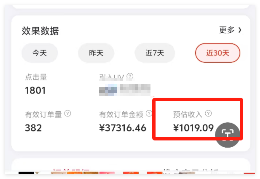 图片[1]-京享红包项目实战指南，变现5位数的项目实操复盘分享-晓月资源网