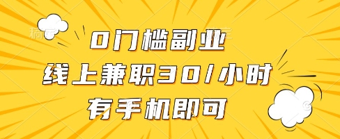线上兼职批改作业，识字就能玩，日入5张 【揭秘】
