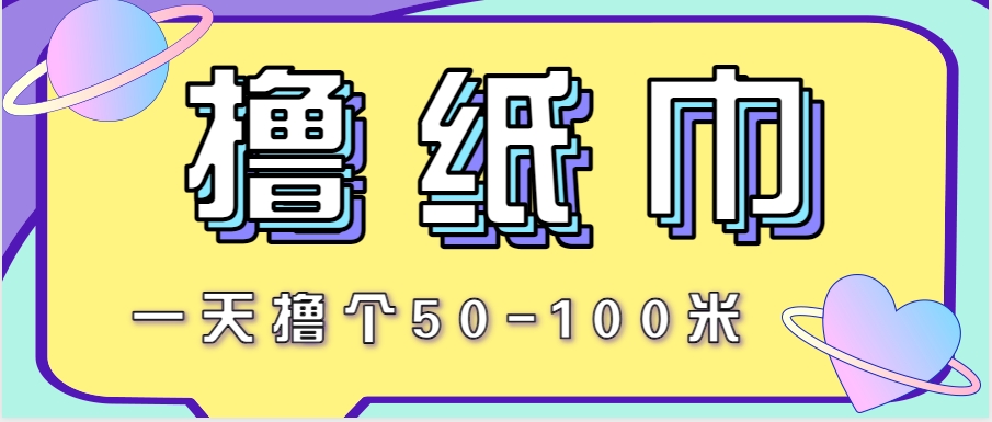 图片[1]-非常适合新手操作的小副业项目，一天撸个50-100米！利用这个方法你来你也行-晓月资源网