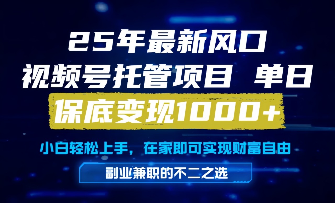 图片[1]-真正的懒人项目，妥妥的福利，先到先得，单日保底1000+-晓月资源网