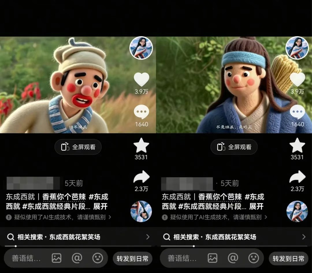 图片[2]-利用AI把经典影视换成羊毛毡风格，爆了300万播放，详细教程+提示词-晓月资源网