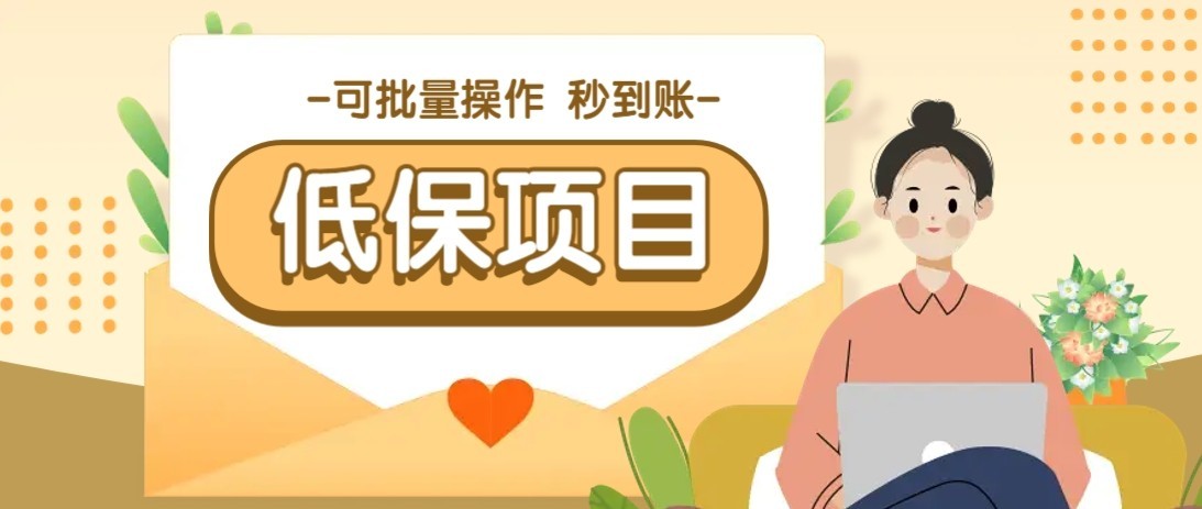 图片[1]-一单6~10元，种草小项目，适合所有人。新手小白轻松掌握【附详细教程】-晓月资源网