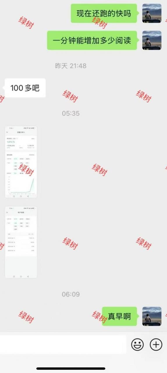 图片[2]-AI+公众号，每天十分钟，轻松日入1000+-晓月资源网