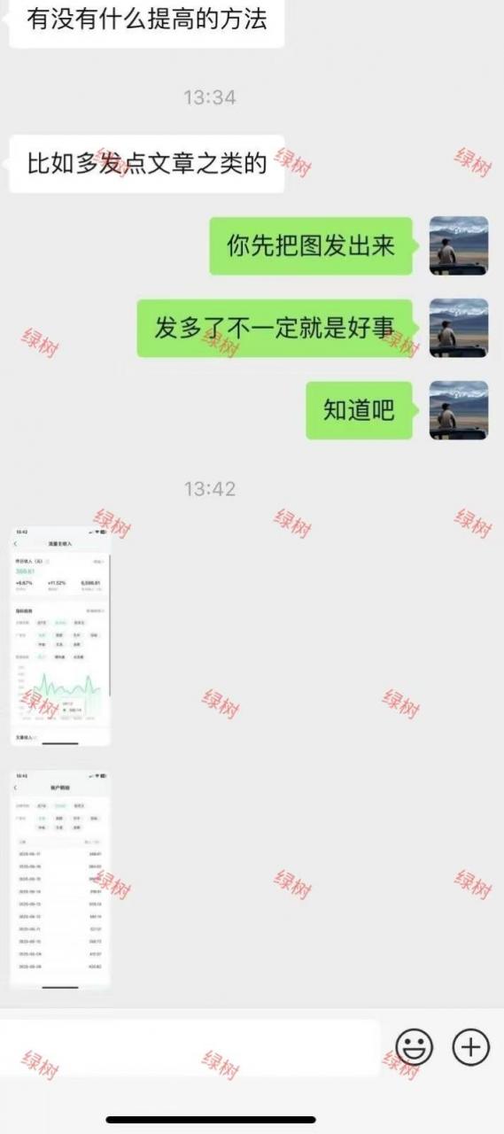 图片[3]-AI+公众号，每天十分钟，轻松日入1000+-晓月资源网