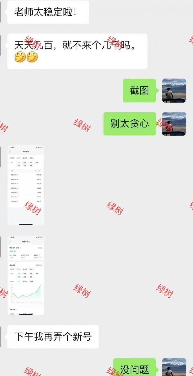 图片[4]-AI+公众号，每天十分钟，轻松日入1000+-晓月资源网