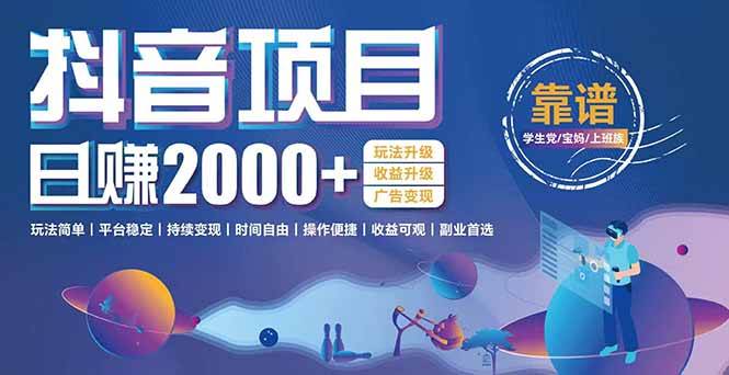 图片[1]-抖音小游戏，日收益2000+暴利逆袭 玩法升级 收益升级 广告变现-晓月资源网