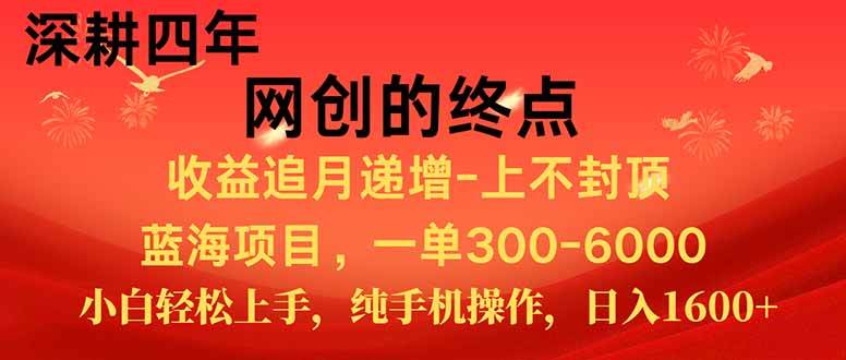 图片[1]-新手小白福利项目，七天狂赚2.6万，小白轻松上手，纯手机操作-晓月资源网