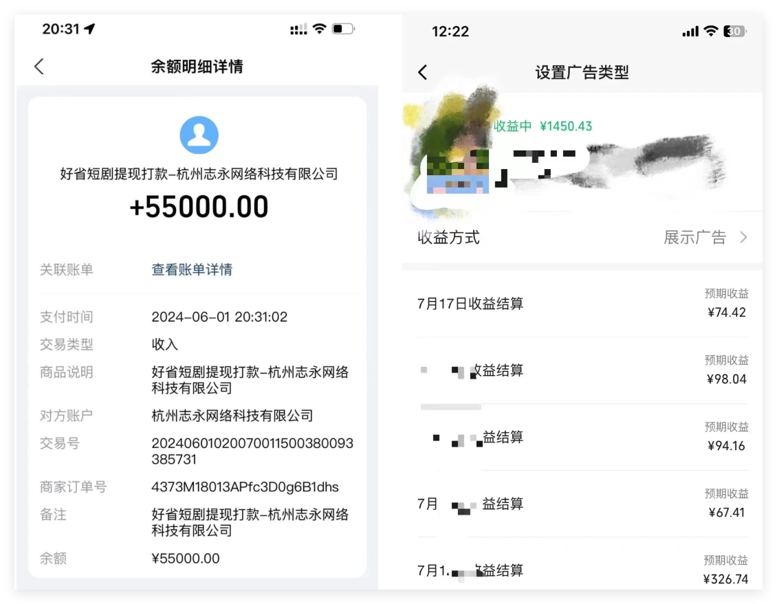 图片[1]-短剧蓝海变现赛道，多种变现方式，无脑搬运，几分钟一个作品-晓月资源网