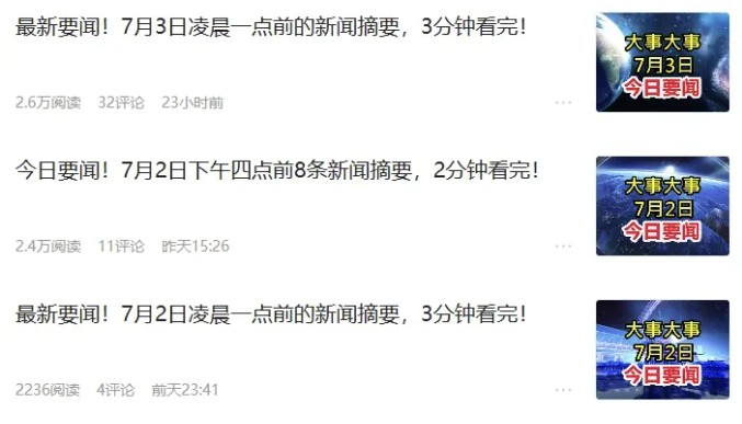图片[2]-零成本零门槛头条热点搬运术，零门槛日入100+，工具+教程全部附上-晓月资源网