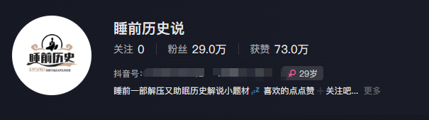 图片[2]-最新抖音快手蓝海助眠新玩法，睡前故事解说单条最高播放量破千万【教程+软件+素…-晓月资源网