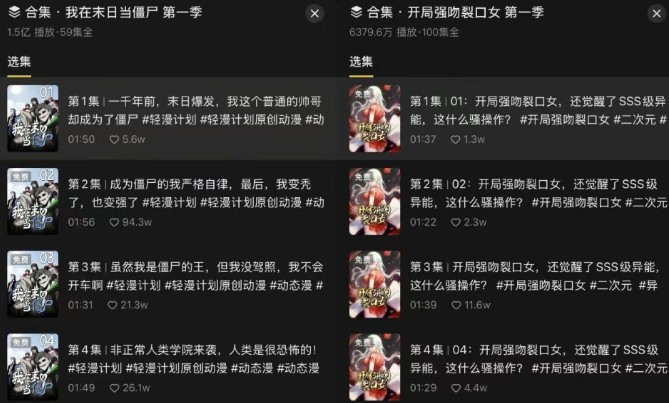 图片[3]-短剧新赛道—动漫短剧玩法，目前红利期月收益轻松达到6000+-晓月资源网