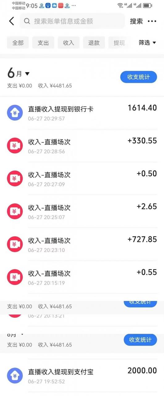 图片[2]-最新风口暴力撸金技术，无人撸礼物，长期稳定 一天收益2000+，小白当天…-晓月资源网