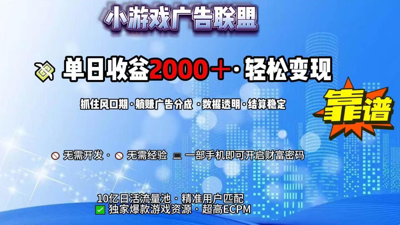 图片[1]-抖音小游戏，日收益2000+暴利逆袭-晓月资源网