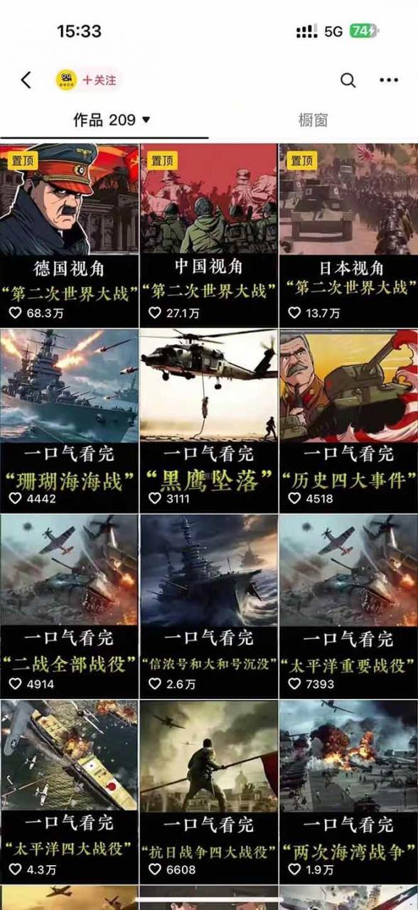 图片[3]-历史短视频赛道变现课，百集素材库应用，文案剪辑技巧，账号运营全案-晓月资源网