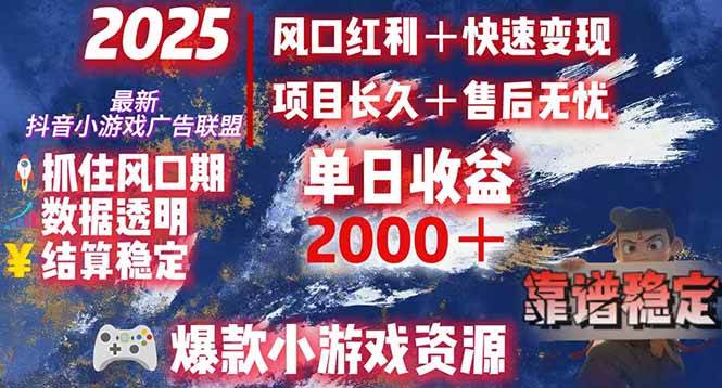 图片[1]-日赚2000＋从零开始的财富逆袭实录，风口红利+快速变现-晓月资源网