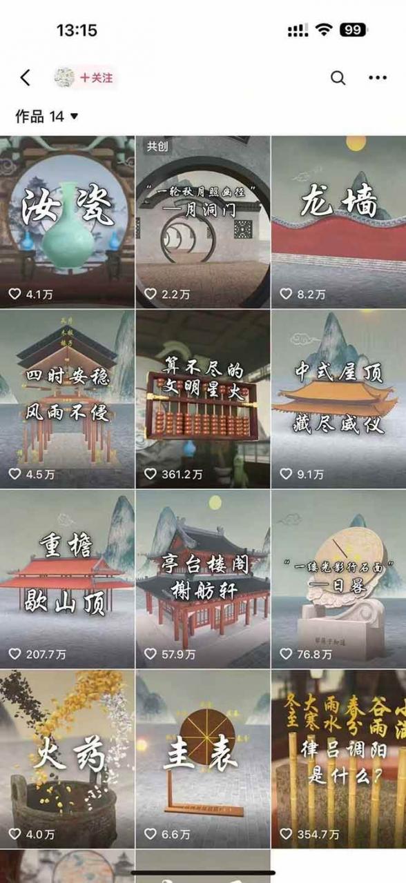 图片[2]-天工开物短视频创作课：插件配置与基础操作，场景动画全流程 古建案例实战-晓月资源网