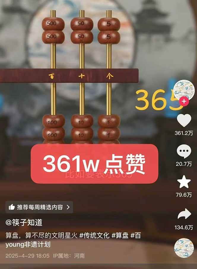 图片[3]-天工开物短视频创作课：插件配置与基础操作，场景动画全流程 古建案例实战-晓月资源网