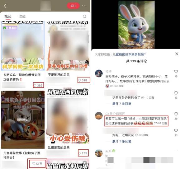 图片[4]-AI一键生成儿童益智早教视频，轻松日入2000+，条条爆款，小白秒上手，…-晓月资源网