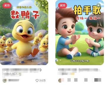 图片[3]-AI一键生成儿童益智早教视频，轻松日入2000+，条条爆款，小白秒上手，…-晓月资源网