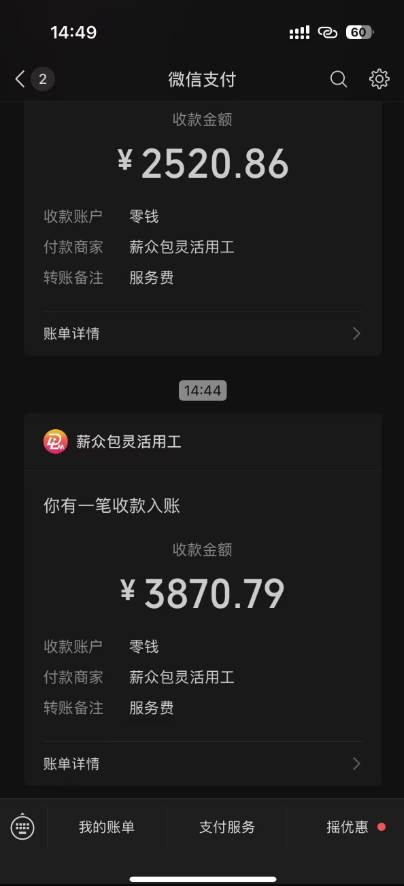 图片[2]-一天轻松3000+，抖音国补福利！评论就有钱，还有额外躺赚！-晓月资源网