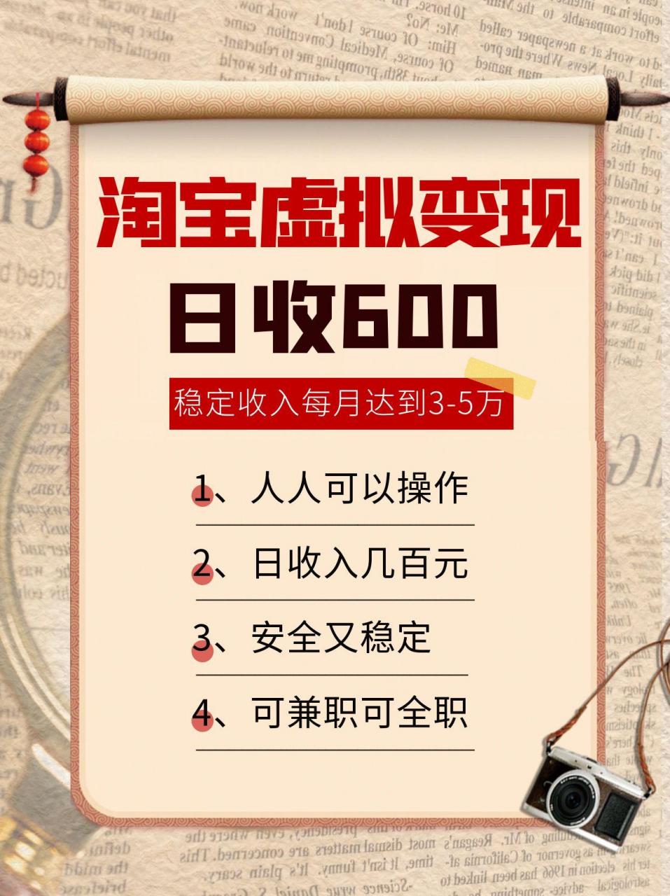 图片[1]-淘宝虚拟变现，日收入600+，稳定收入下每月达到3-5万,安全又稳定！-晓月资源网