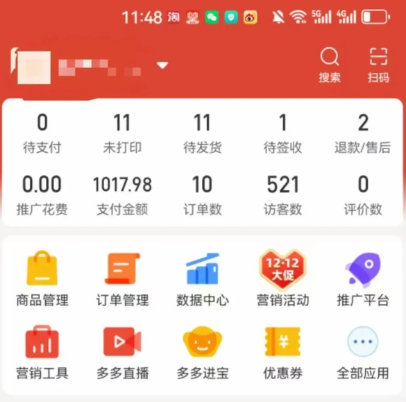 图片[2]-2025版多多冷门虚拟U盘项目玩法，单店铺月变现1w+，稳赚不赔！-晓月资源网