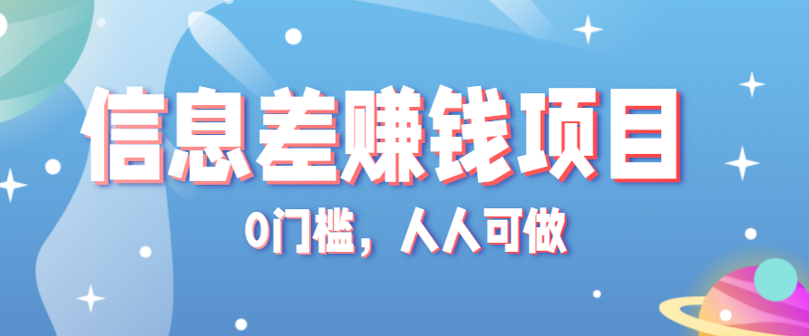 图片[1]-冷门的虚拟资料项目0门槛，人人可做，有人靠这个信息差，赚了6W+（附详细教程）-晓月资源网