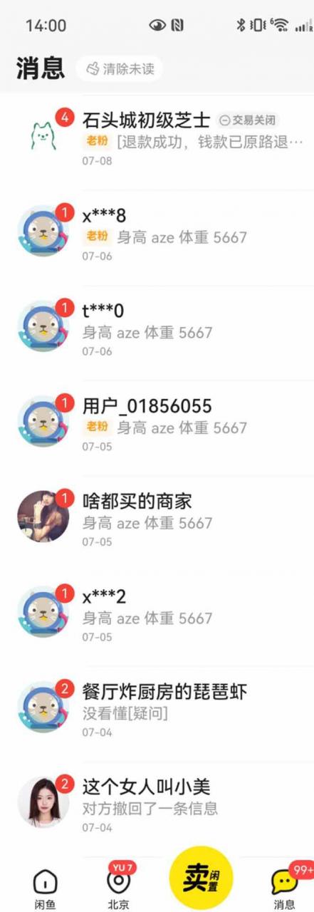 图片[2]-花重金学的闲鱼引流法，日引流300+创业粉，看完这节课瞬间不想上班了-晓月资源网