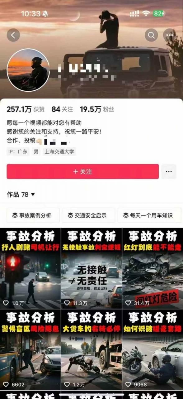 图片[4]-交通事故分析案例视频创作，剪辑技巧、文案模板、配音教学-晓月资源网