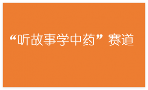 图片[1]-50条视频涨粉15万，单月变现1万+！揭秘AI“听故事学中药”赛道暴力玩法！-晓月资源网